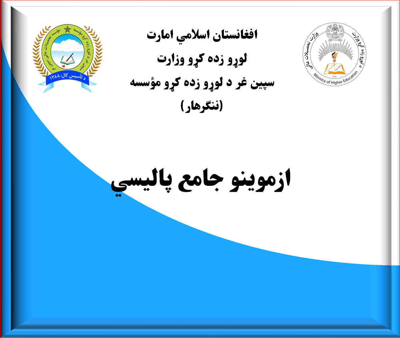 Brochure Thumbnail