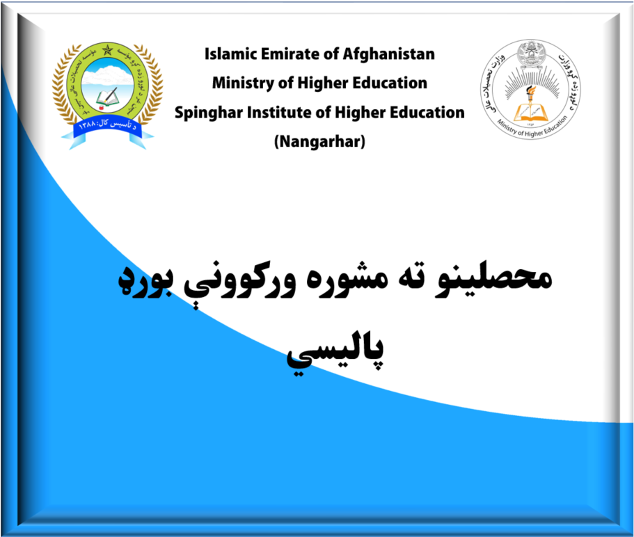 Brochure Thumbnail